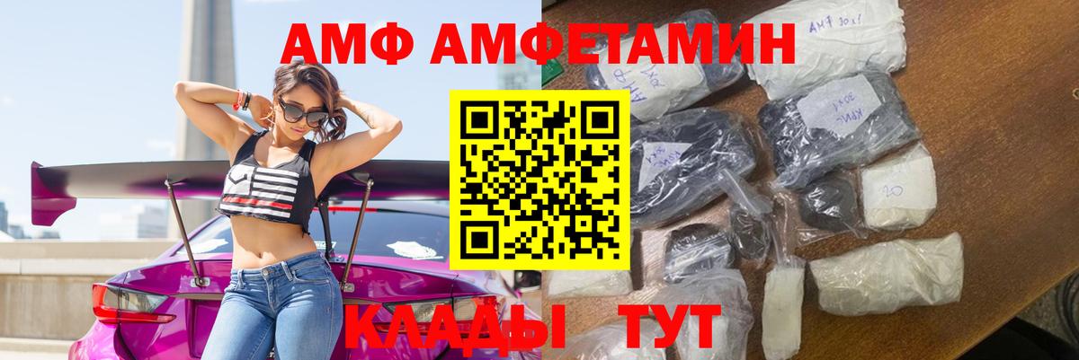 АМФЕТАМИН 97%  Амфетамин  Лесной  Вход с VPN 