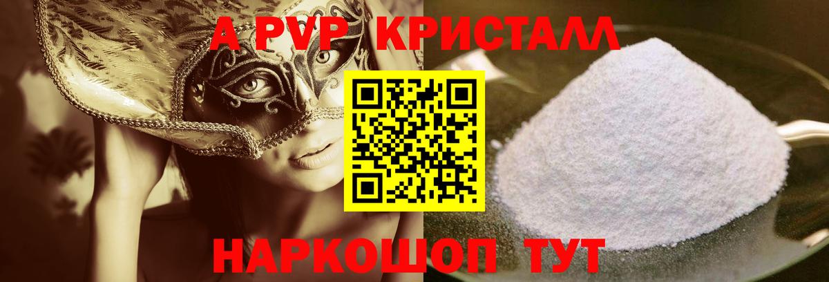 Alpha PVP VHQ Лесной