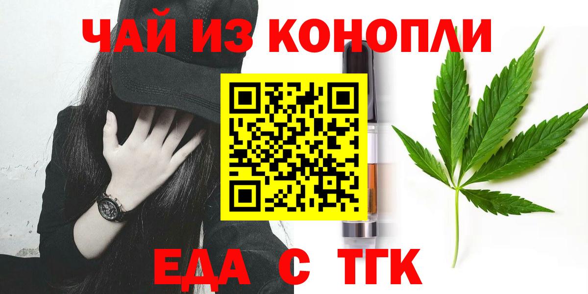 Cannafood конопля  Вход с VPN  Лесной 