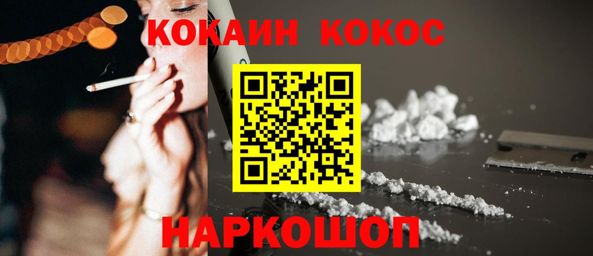 КОКАИН 98%  Вход с VPN  Кокаин Перу  Лесной 