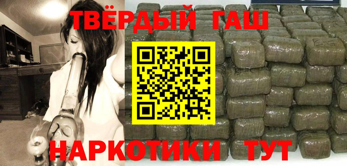 ГАШИШ ice o lator  Вход с VPN  Лесной  ГАШ  ГАШ индика сатива 