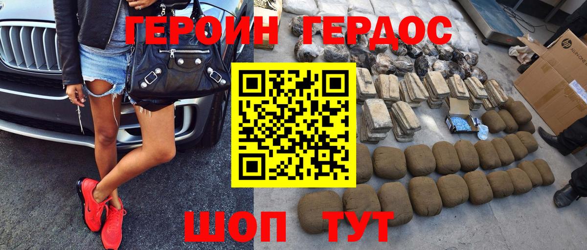 Лесной  ГЕРОИН афганец  Вход с VPN 