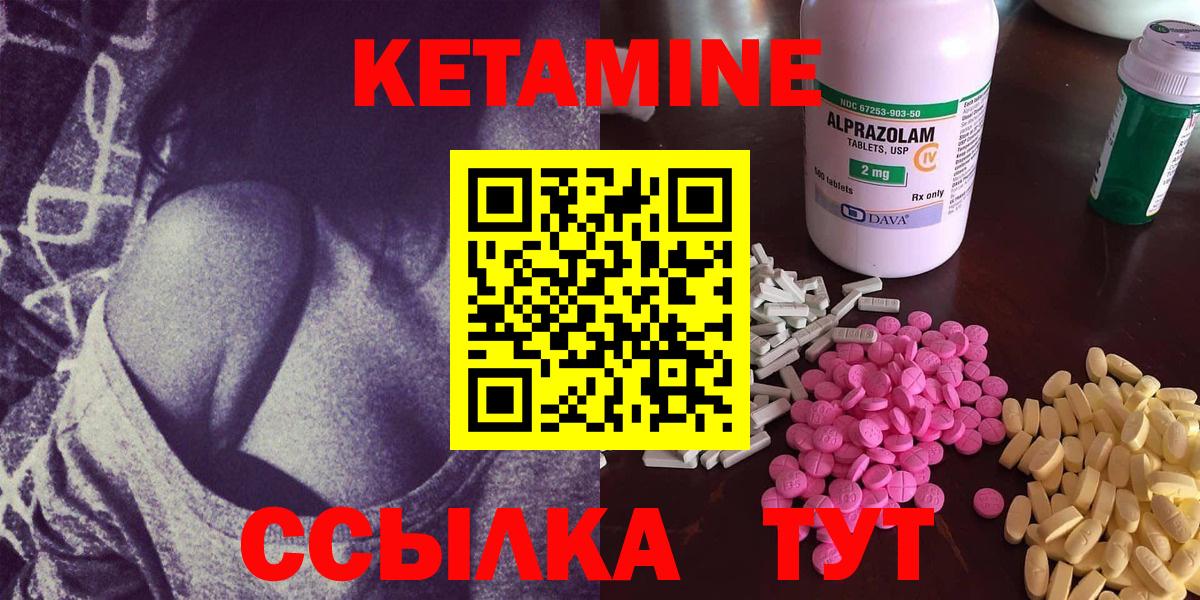 Лесной  Кетамин VHQ  Вход с VPN 