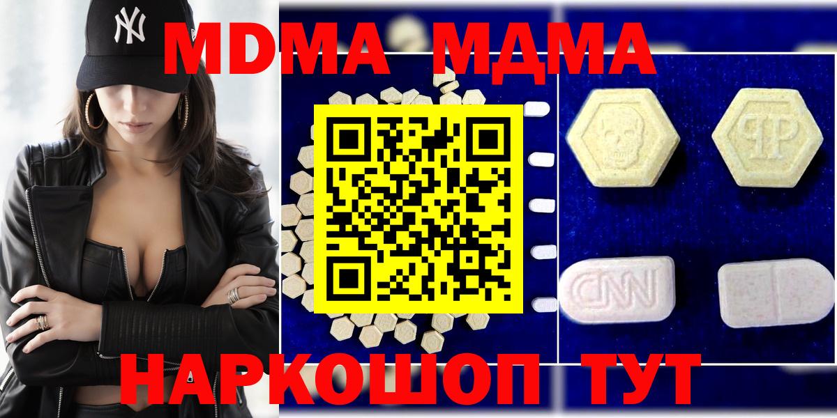 MDMA VHQ  Вход с VPN  MDMA Molly  Лесной 
