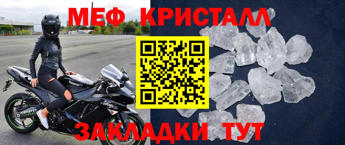 Меф  МЕФ  Лесной  Мефедрон кристаллы  Вход с VPN  МЯУ-МЯУ кристаллы 
