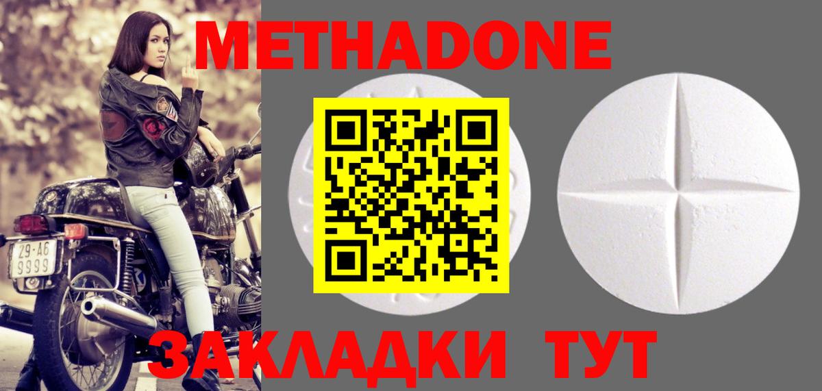 Метадон белоснежный  Вход с VPN  OMG онион  Метадон кристалл  Лесной 