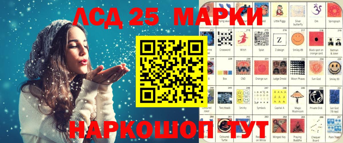 Марки NBOMe 1,8мг Лесной