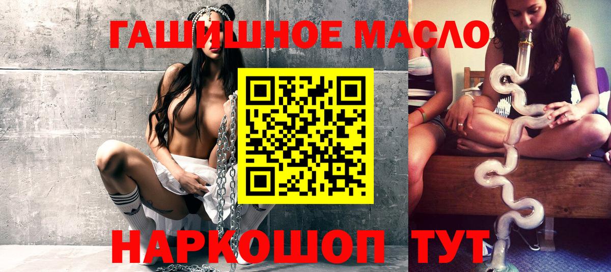 ТГК гашишное масло Лесной
