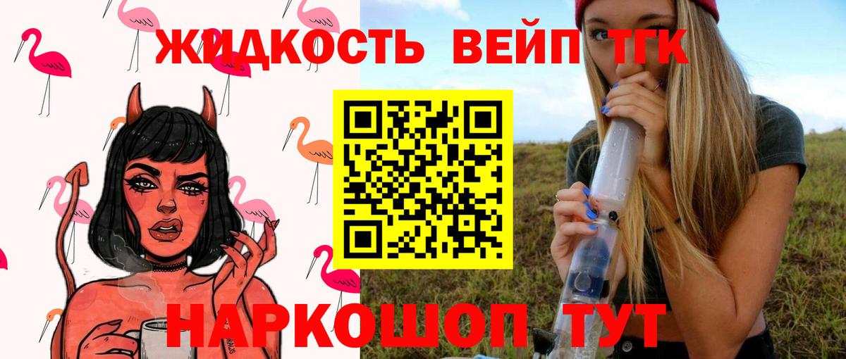 ТГК THC oil  Вход с VPN  Лесной 